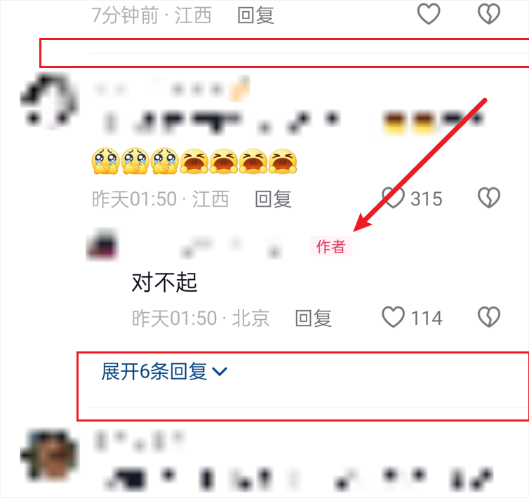 抖音评论区改动后